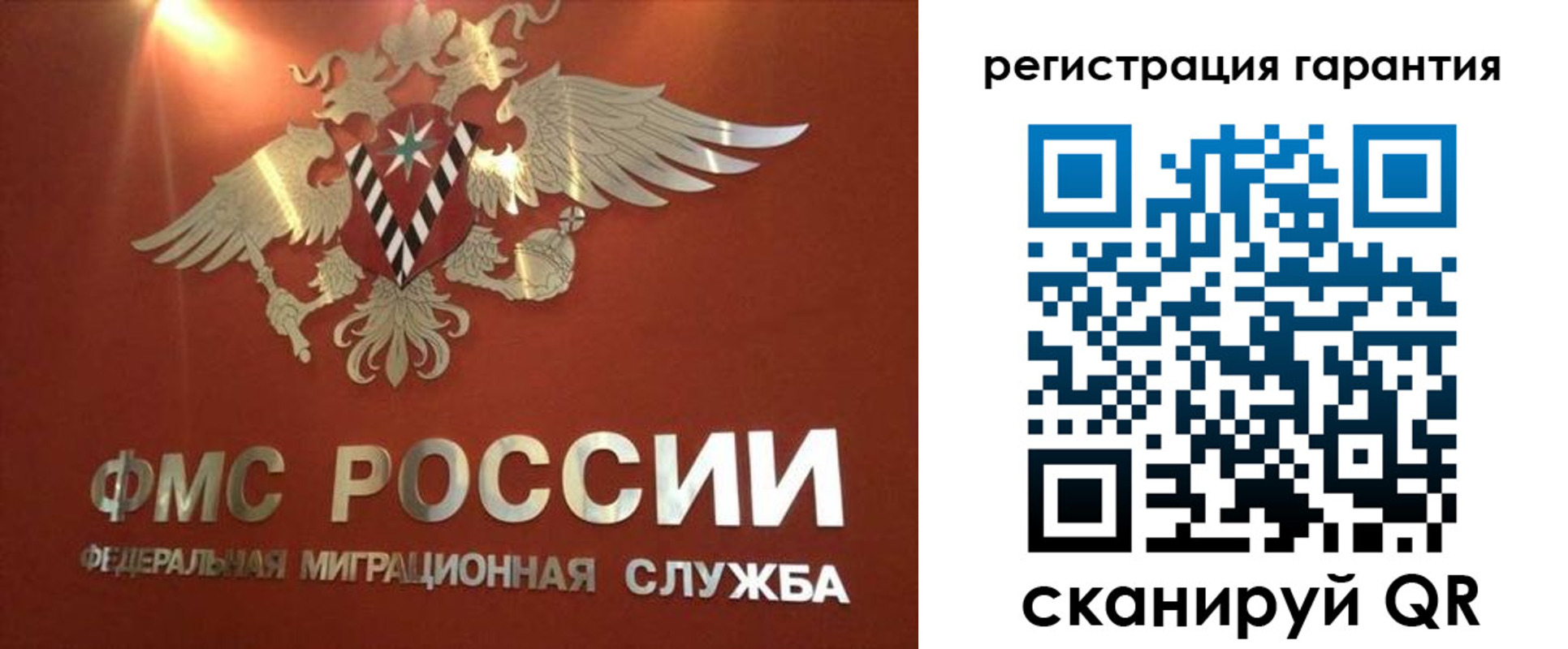 временная регистрация для школы в Смоленске