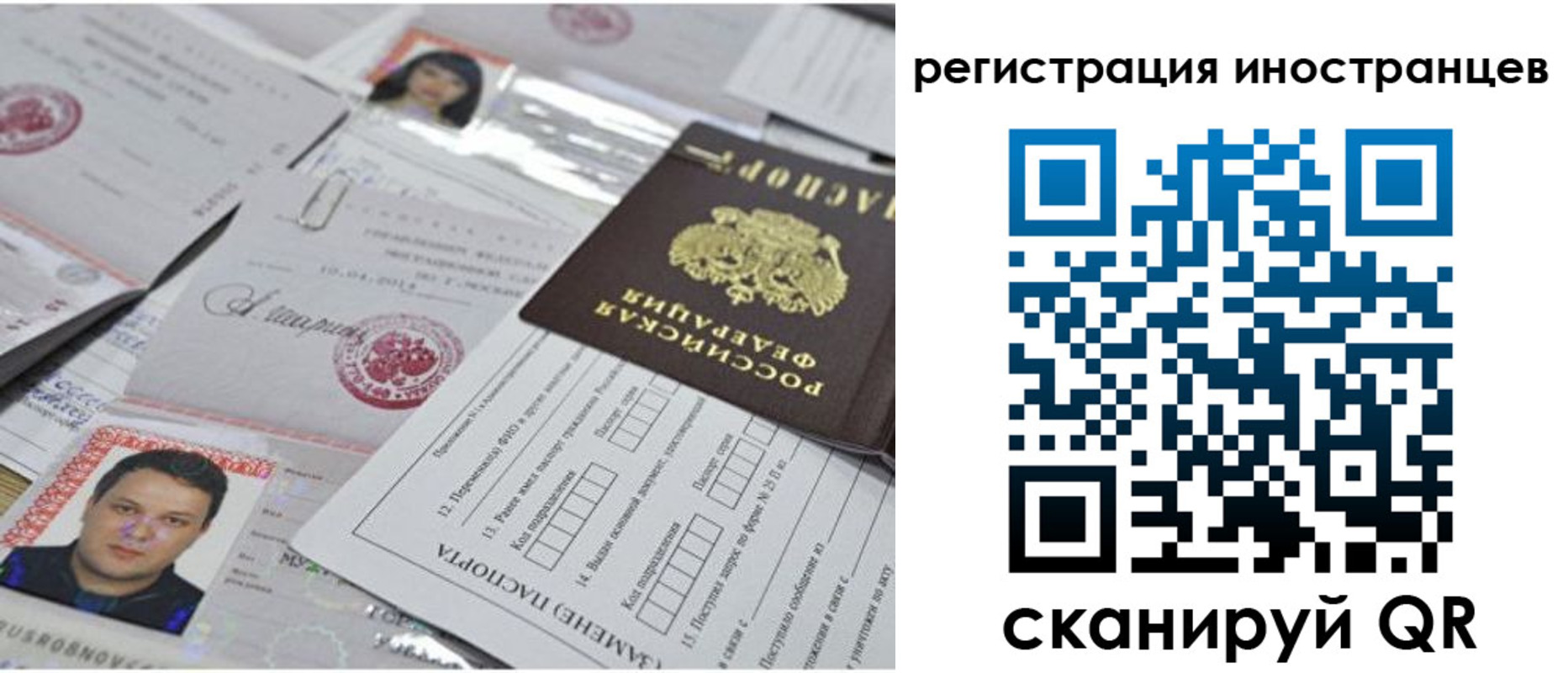 прописка регистрация в Смоленске