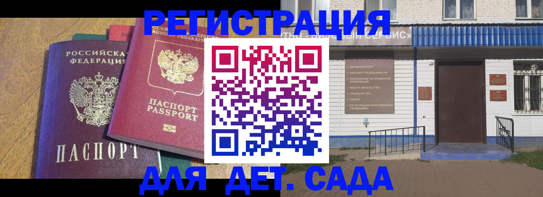 прописка для кредита в Смоленске